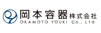 岡本容器株式会社
