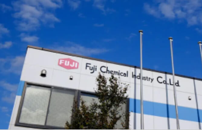富士化学工業株式会社