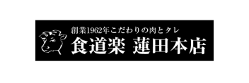 蓮田本店