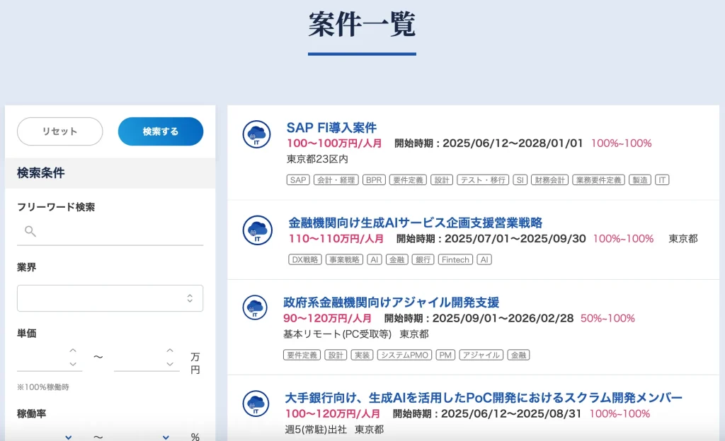 プロコネクトは、登録前に案件一覧が見られるようになった