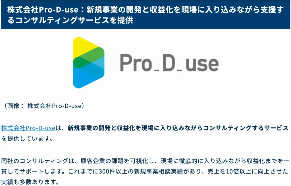 株式会社Pro-D-use-FX-view