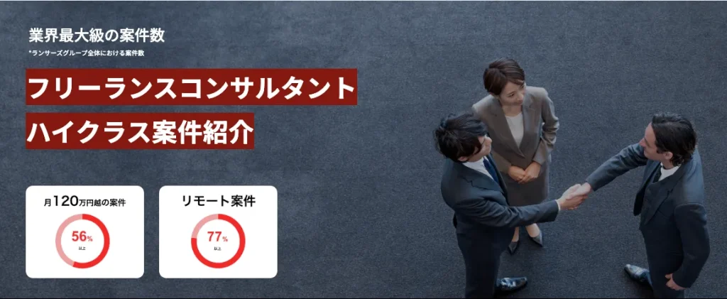 POD_コンサル案件紹介エージェント