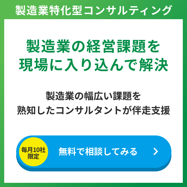 製造業