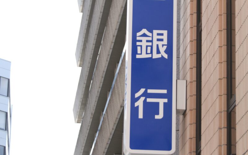 事業承継の相談先:金融機関