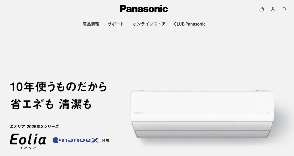 パナソニック