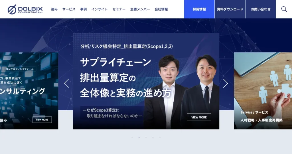 ドルビックスコンサルティング