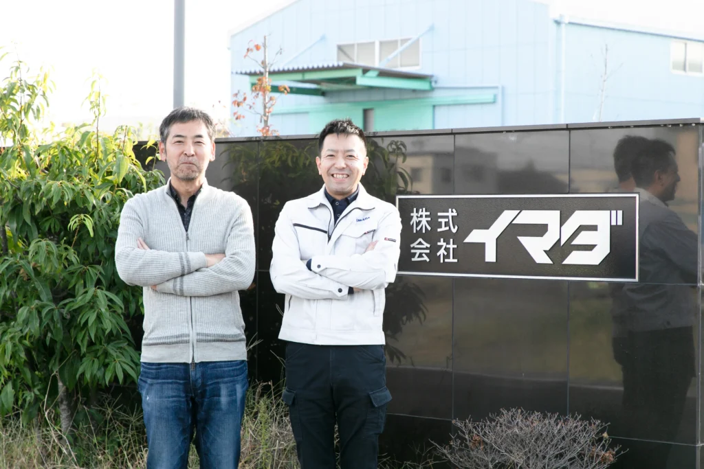 株式会社イマダのコンサルティング事例