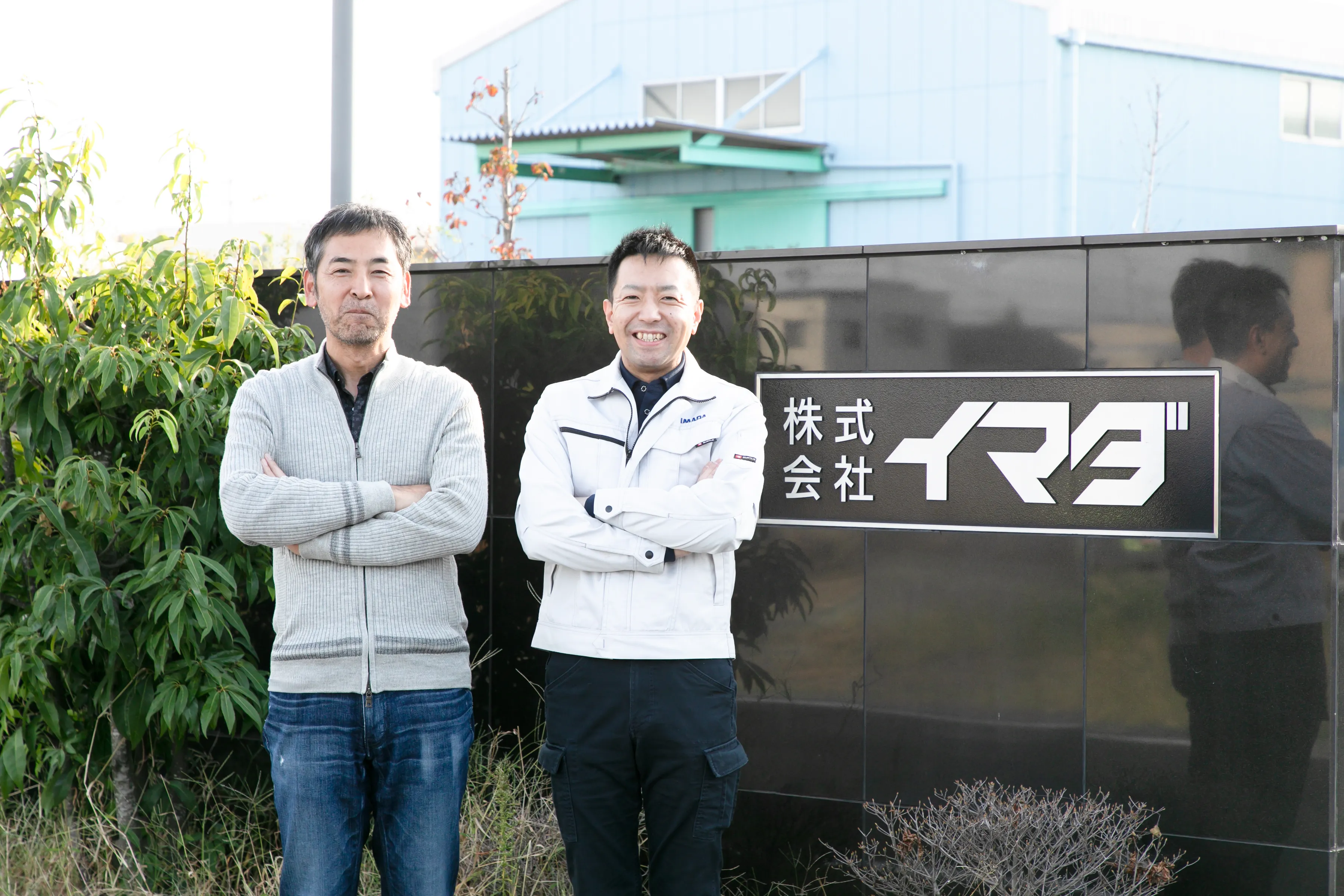 代表取締役 今田様、製造グループ生産改革チームリーダー 花井様_株式会社イマダの会社前で撮影