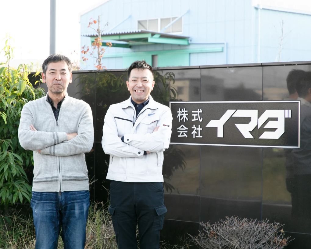 株式会社イマダ様