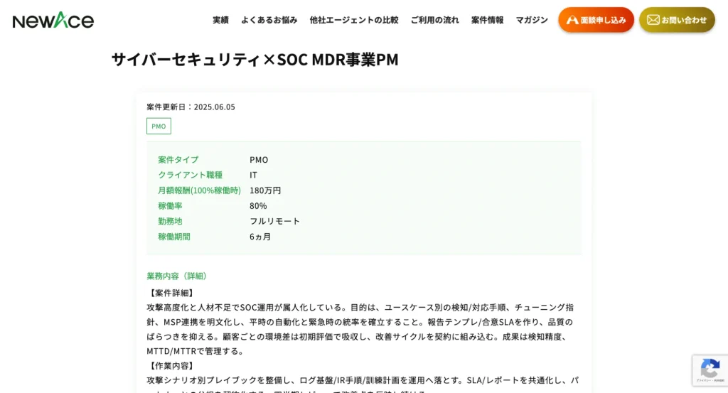 NewAceの案件例3. PMOプロジェクト