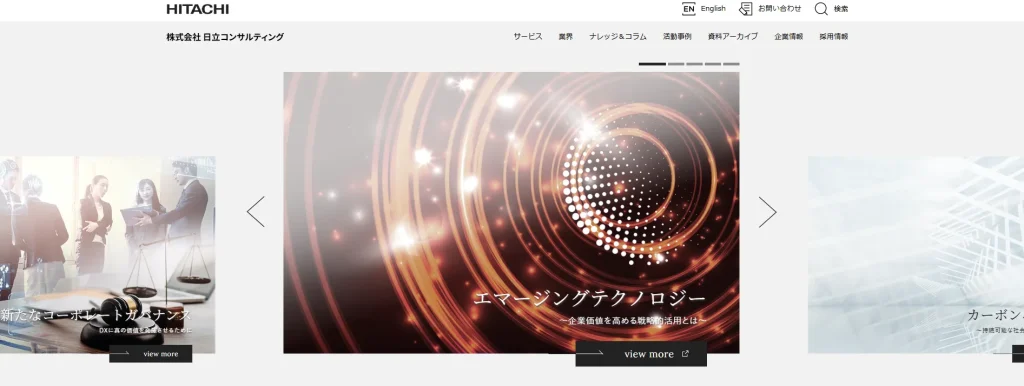 株式会社日立コンサルティング