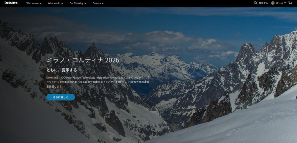 デロイトトーマツコンサルティングLP