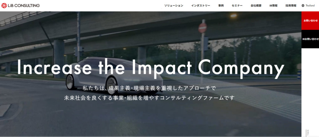 株式会社リブ・コンサルティングLP
