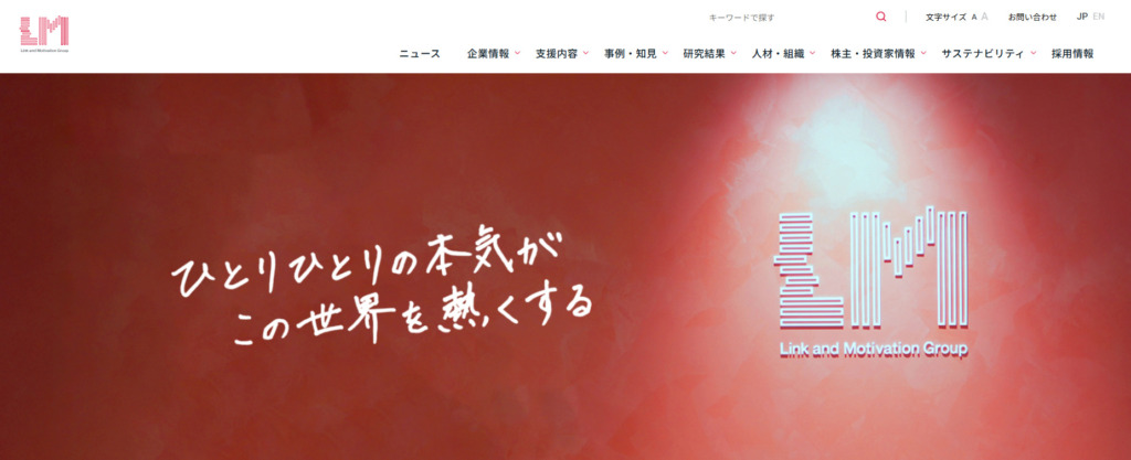 株式会社リンクアンドモチベーションLP
