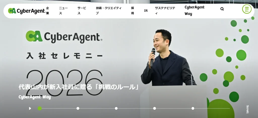 成功事例1. サイバーエージェント（国内）