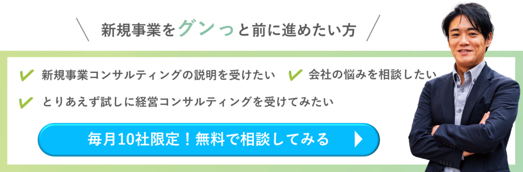 株式会社Pro-D-useへのコンサルティング問い合わせ