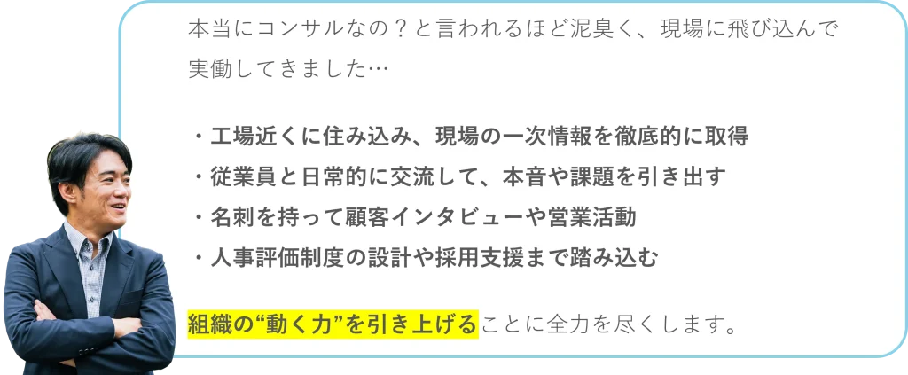 株式会社Pro-D-useの新規事業コンサルティングでは、組織の“動く力”を引き上げる力がある。