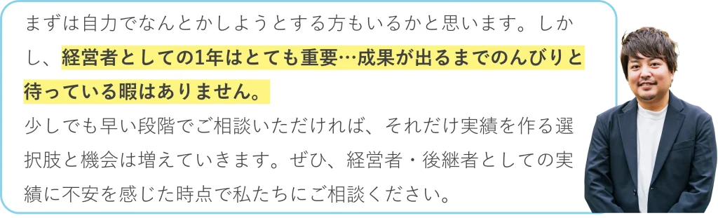 目に見える実績で周囲を黙らせたいのに、改革が1ミリも進まない方