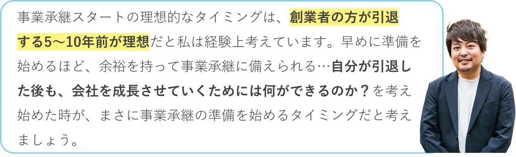 社長がいなくても回る仕組みが必要だと感じている方