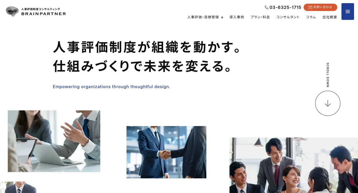 株式会社ブレインパートナー