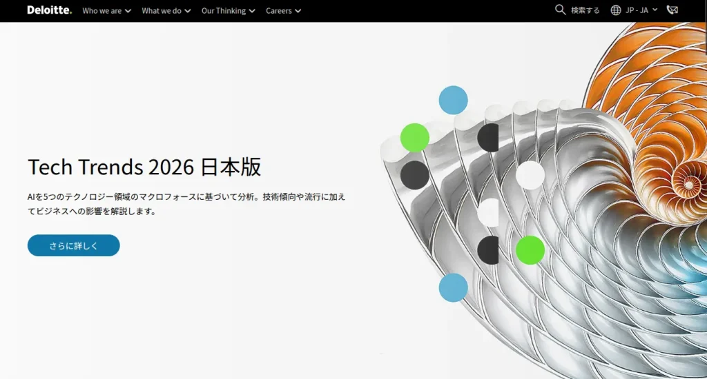 デロイト トーマツ コンサルティング株式会社