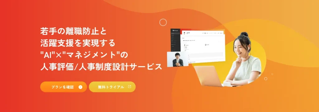 HiManager