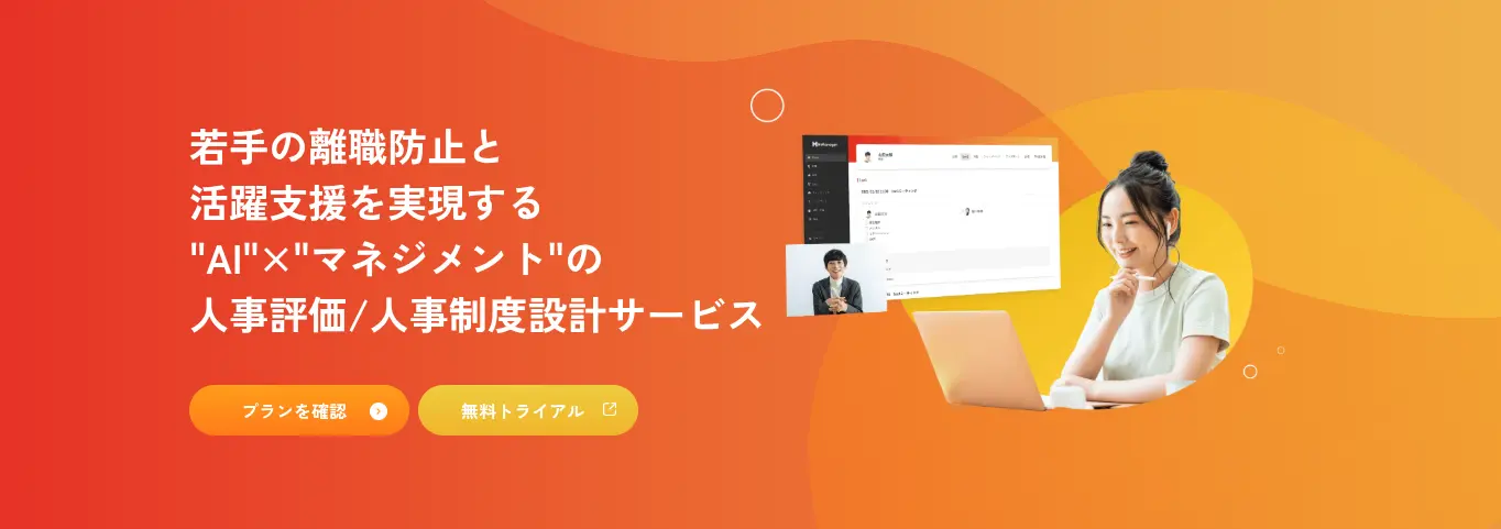 HiManager