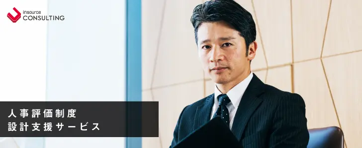 株式会社インソース