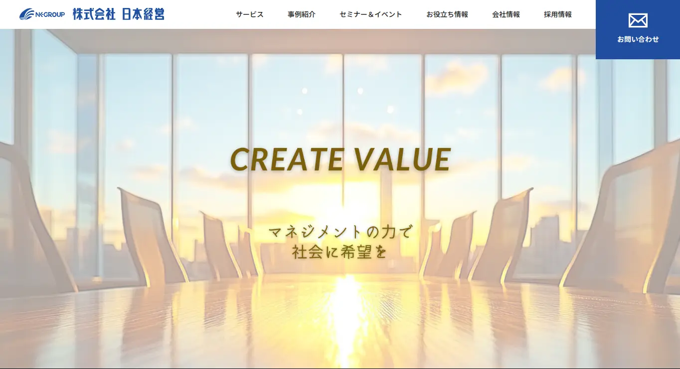 株式会社日本経営
