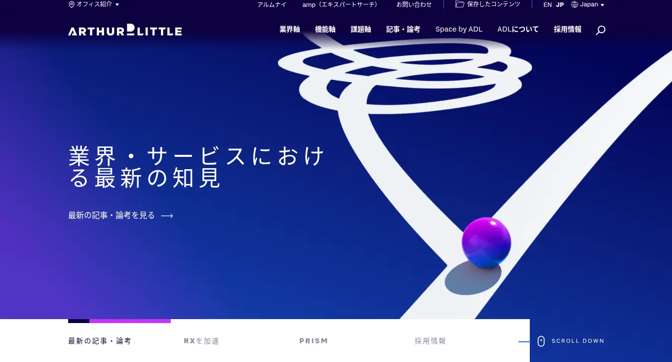 アーサー・ディ・リトル