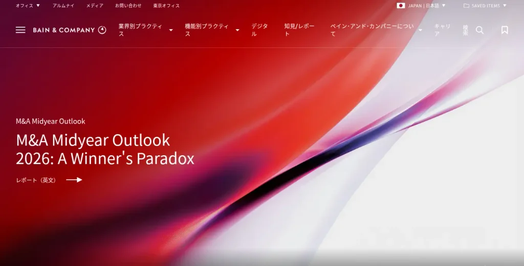 ベイン・アンド・カンパニー