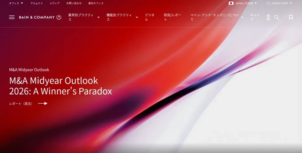 ベイン・アンド・カンパニー