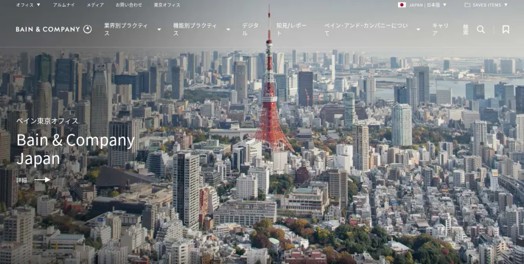 ベイン・アンド・カンパニー