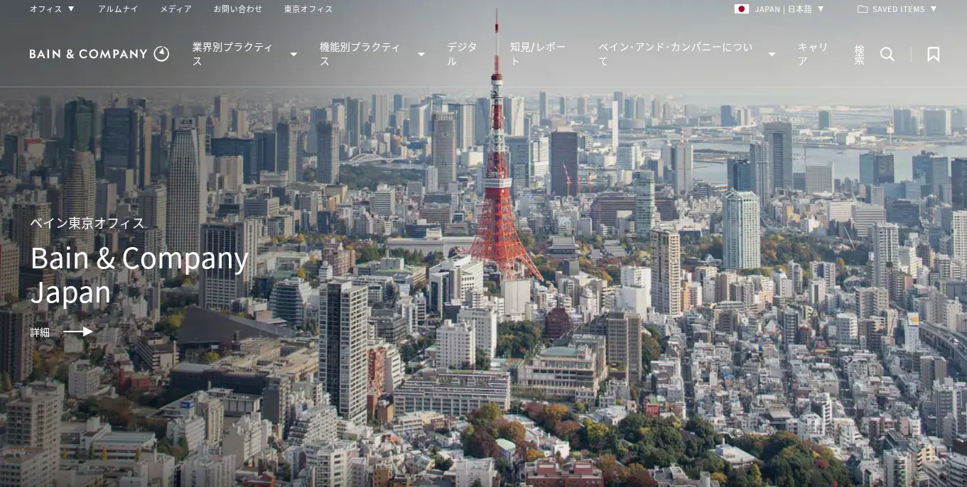 ベイン・アンド・カンパニー