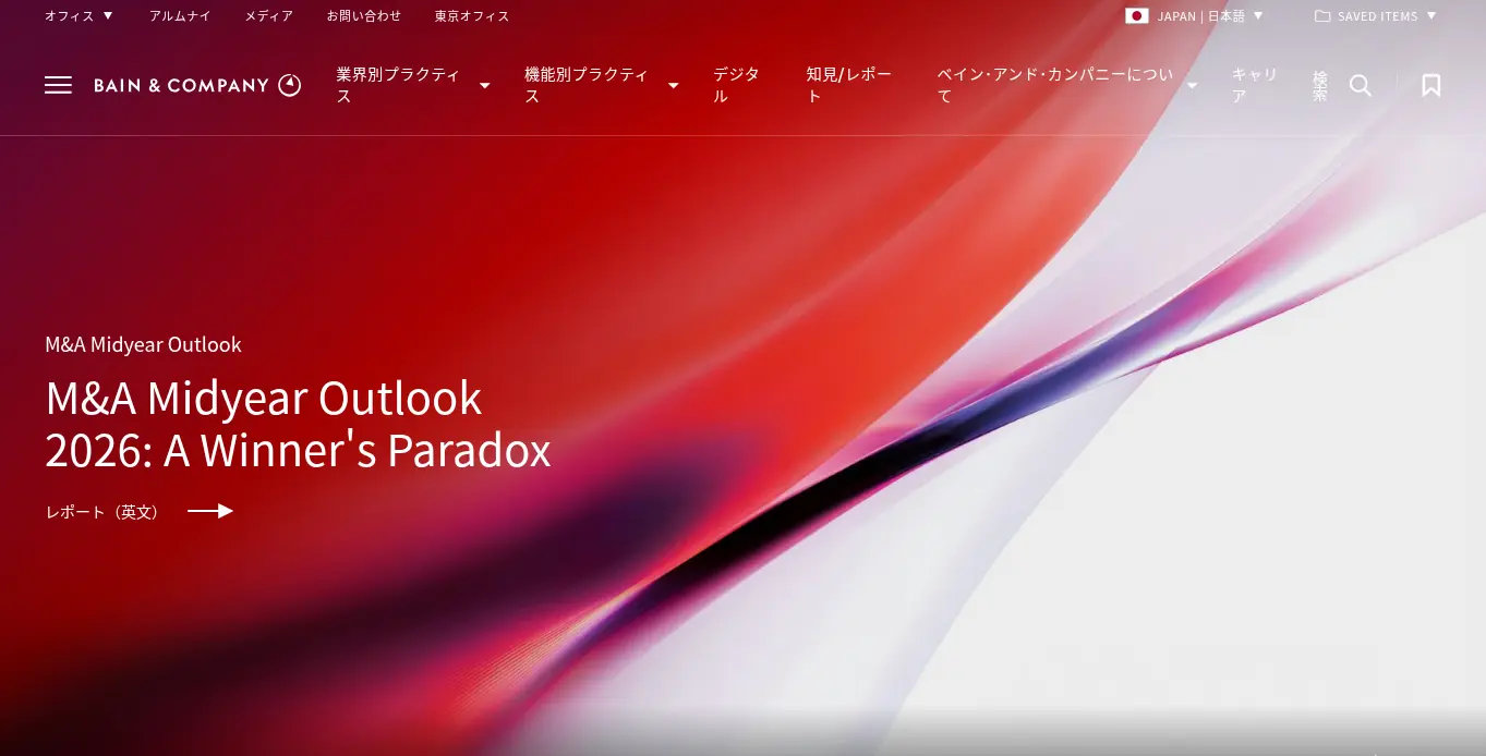ベイン・アンド・カンパニー