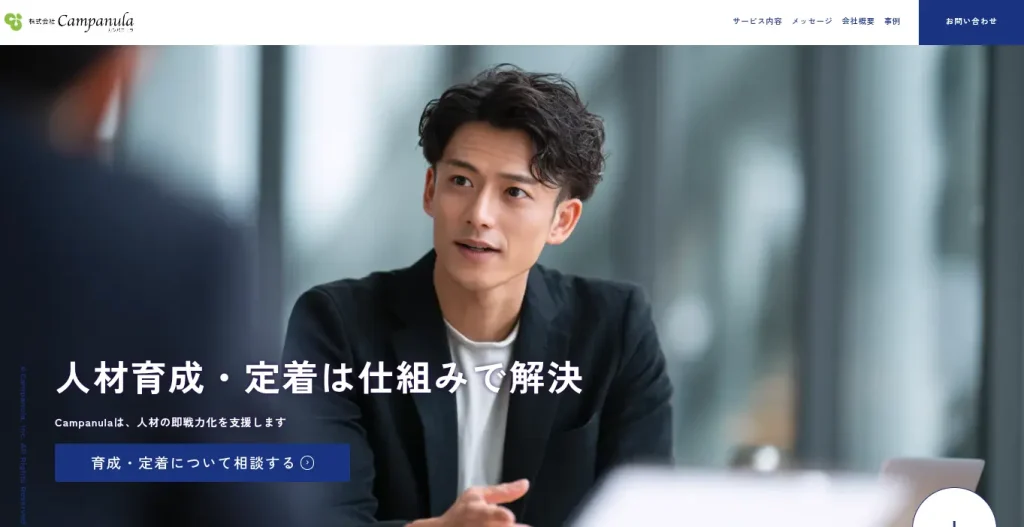 株式会社Campanula