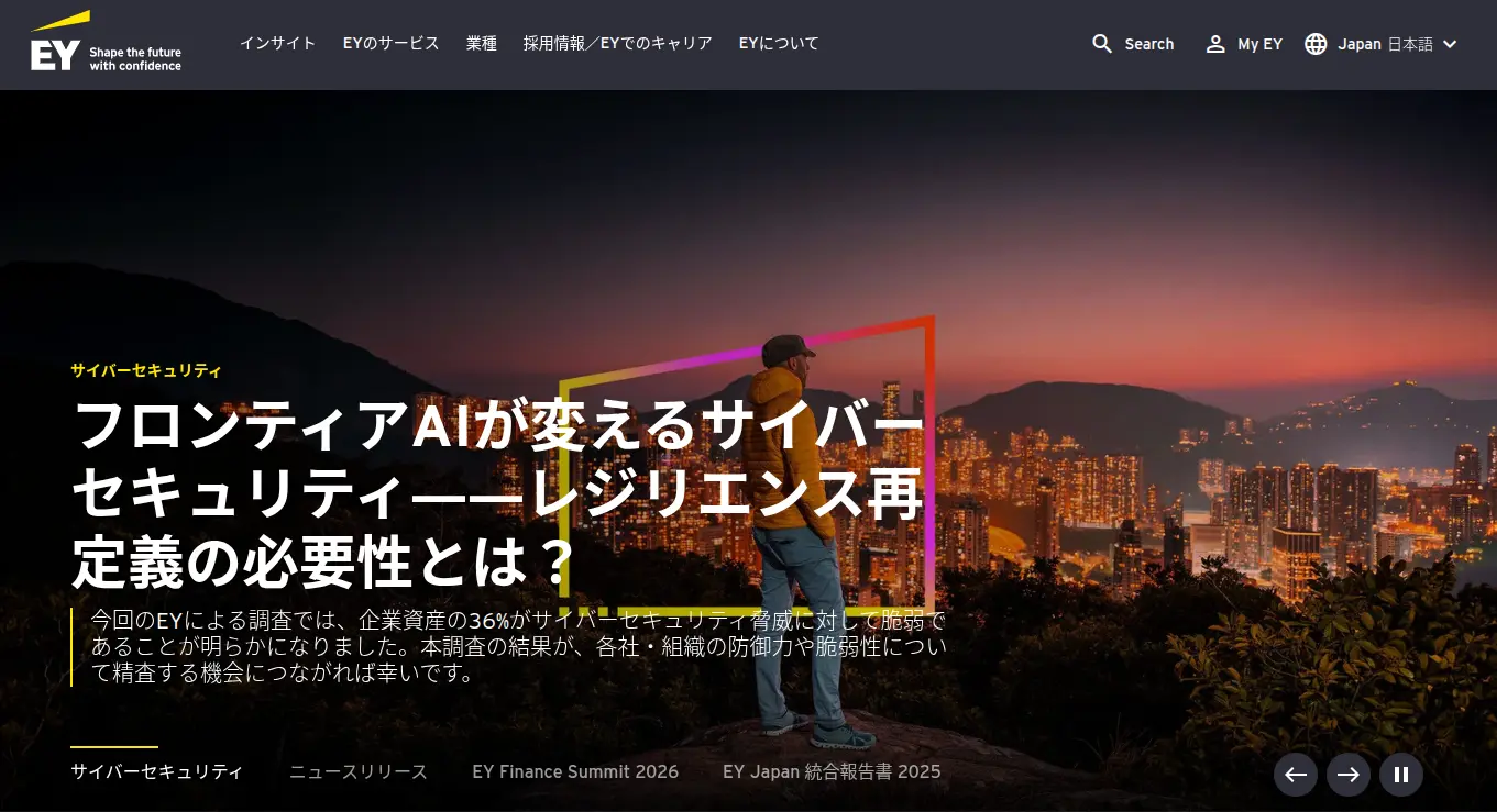 EYストラテジー・アンド・コンサルティング