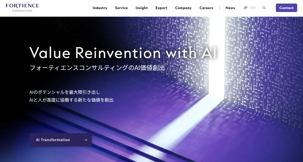 フォーティエンスコンサルティング株式会社