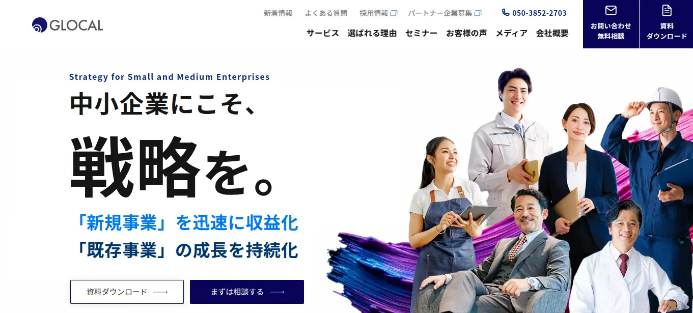 株式会社グローカル