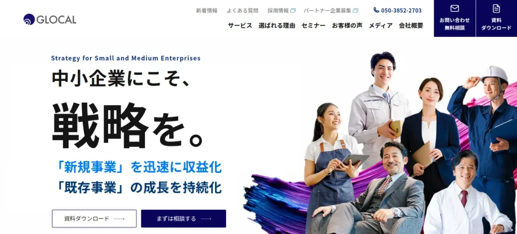 株式会社グローカル