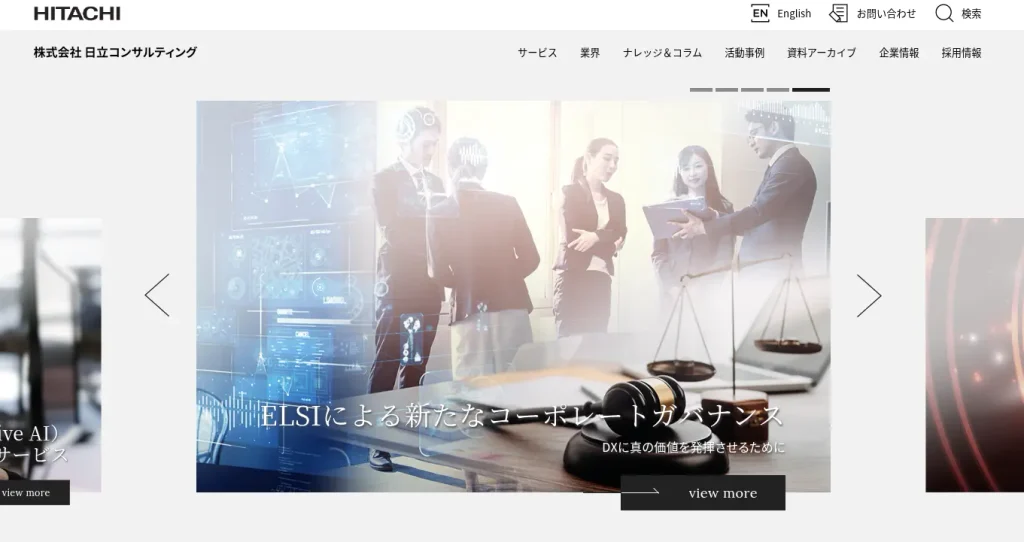 株式会社日立コンサルティング