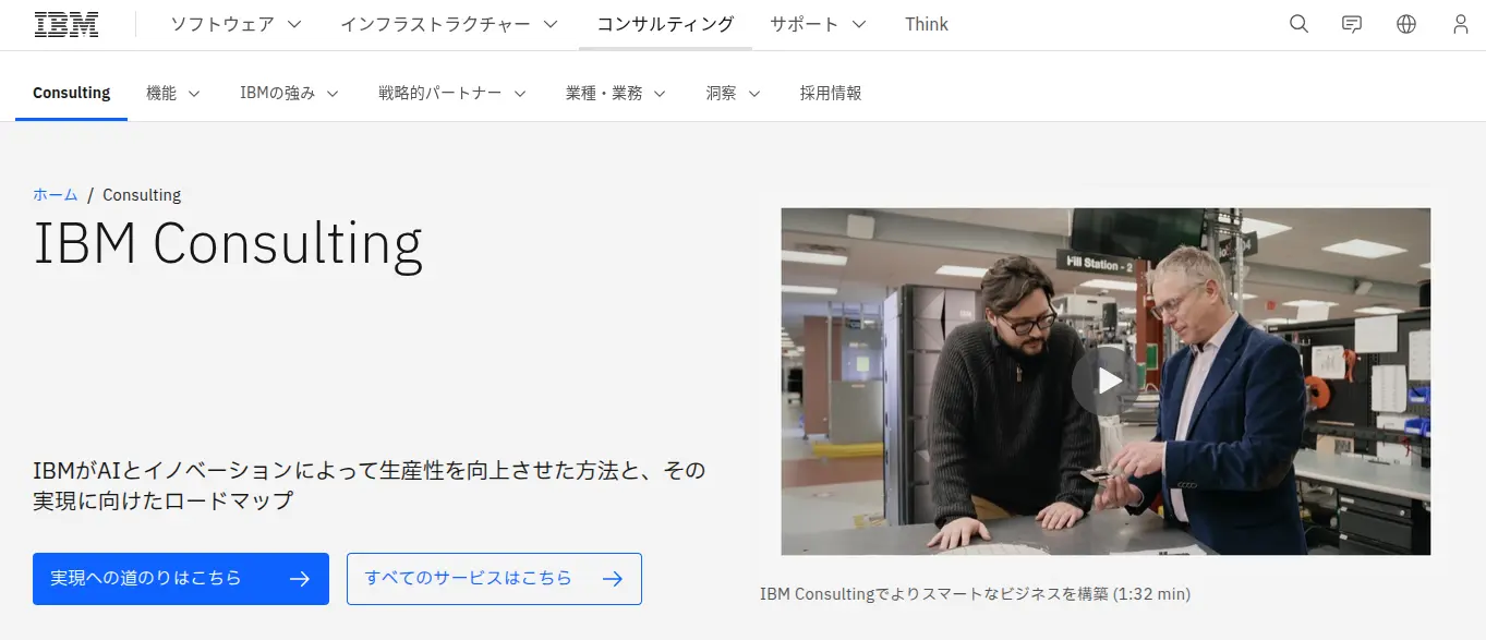 日本アイ・ビー・エムデジタルサービス