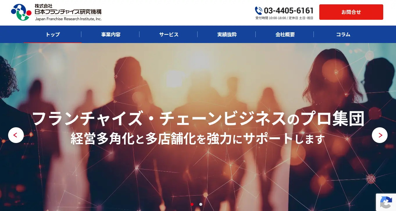日本フランチャイズ研究機構