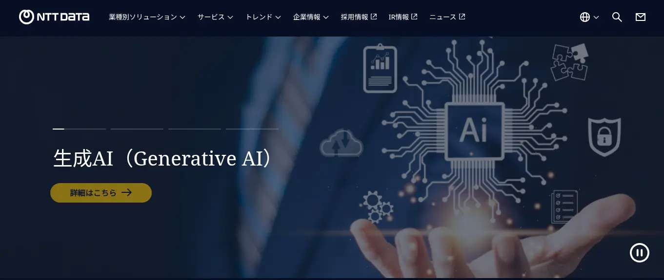 株式会社NTTデータ経営研究所