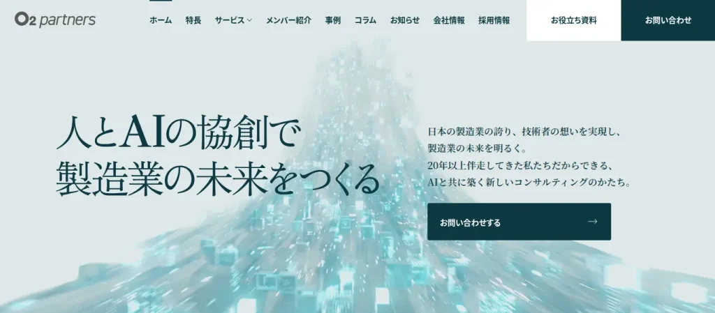 オーツー・パートナーズ