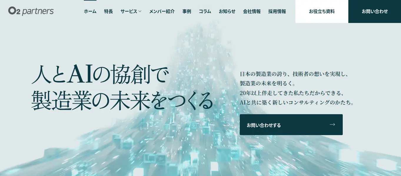 オーツー・パートナーズ