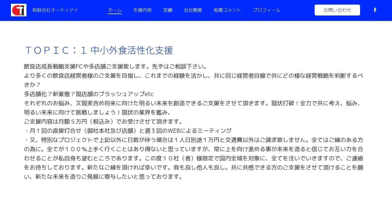 オーティアイ
