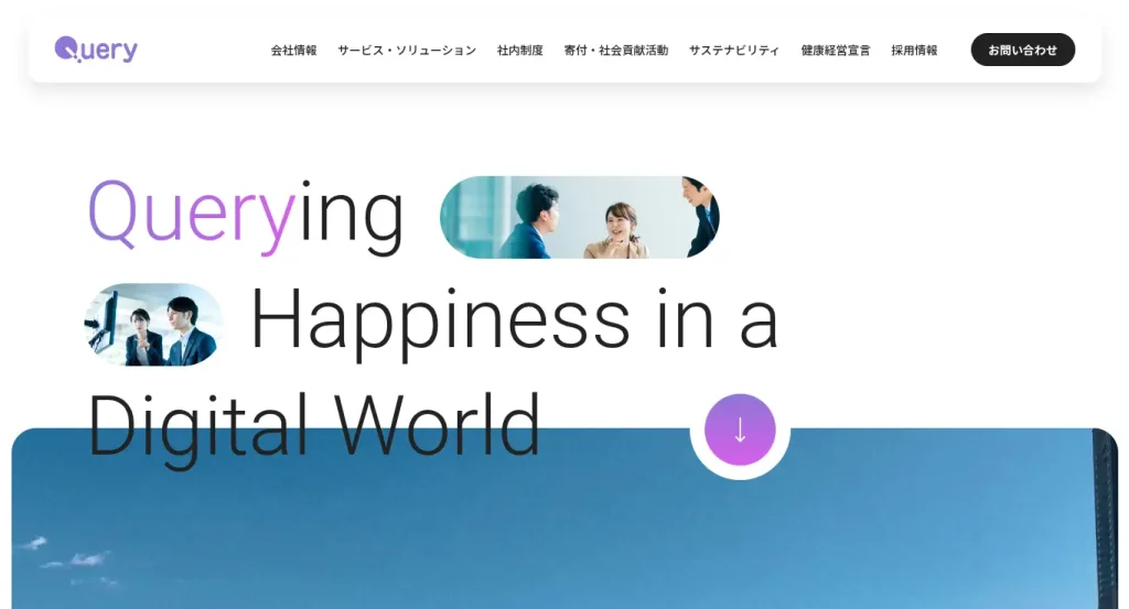 株式会社クエリー