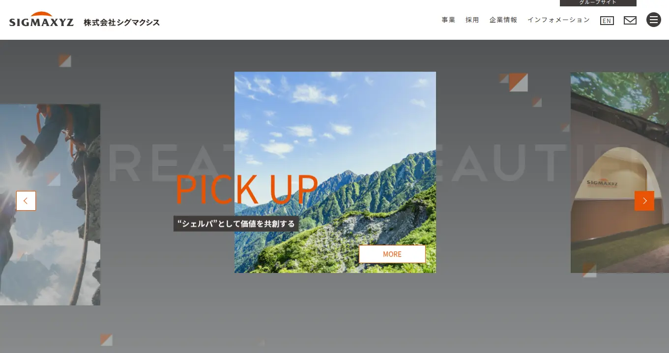 株式会社シグマクシス