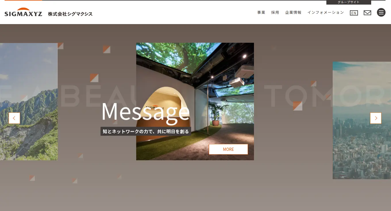 株式会社シグマクシス